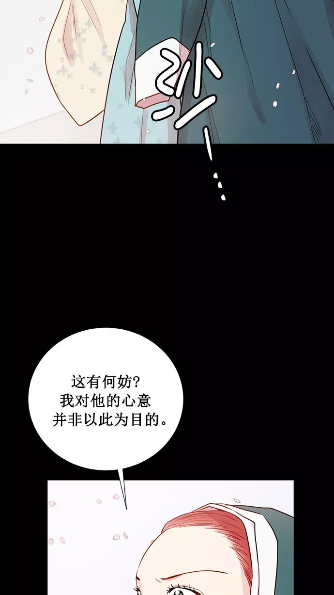 《阴间美男计》第67话 第59页