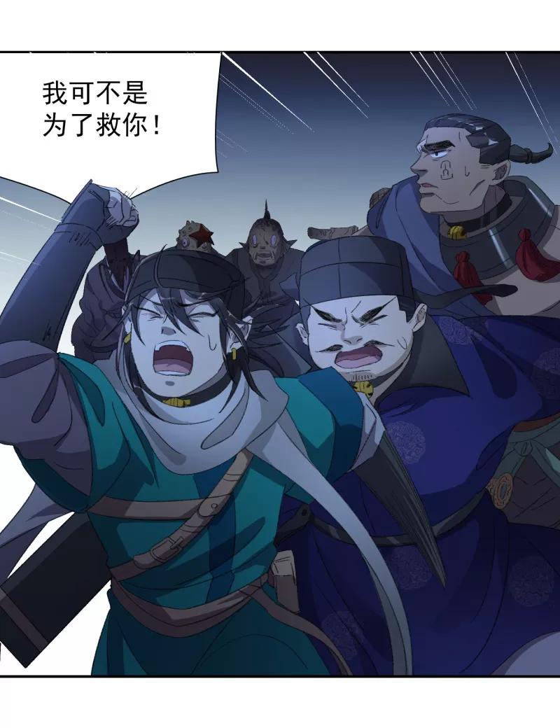 《祥瑞按察录》第七案 世外桃源（六） 第12页