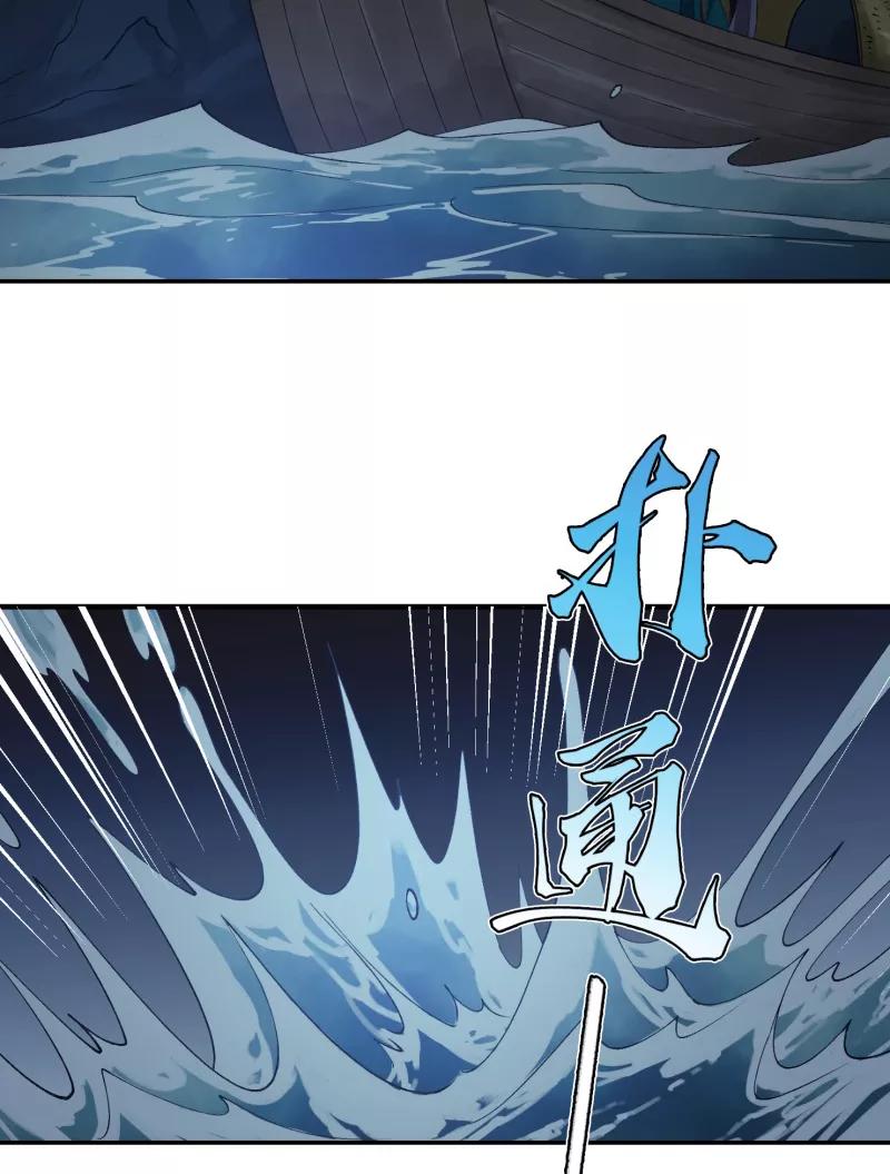 《祥瑞按察录》第七案 世外桃源（六） 第33页