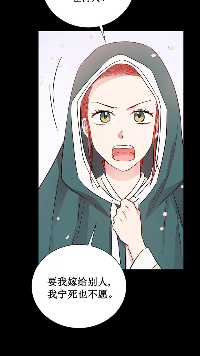 《阴间美男计》第67话 第65页