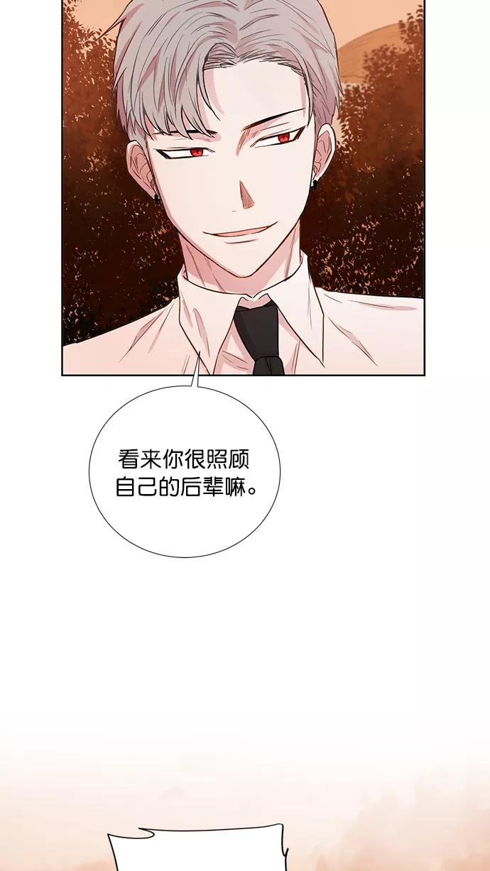 《阴间美男计》第67话 第32页