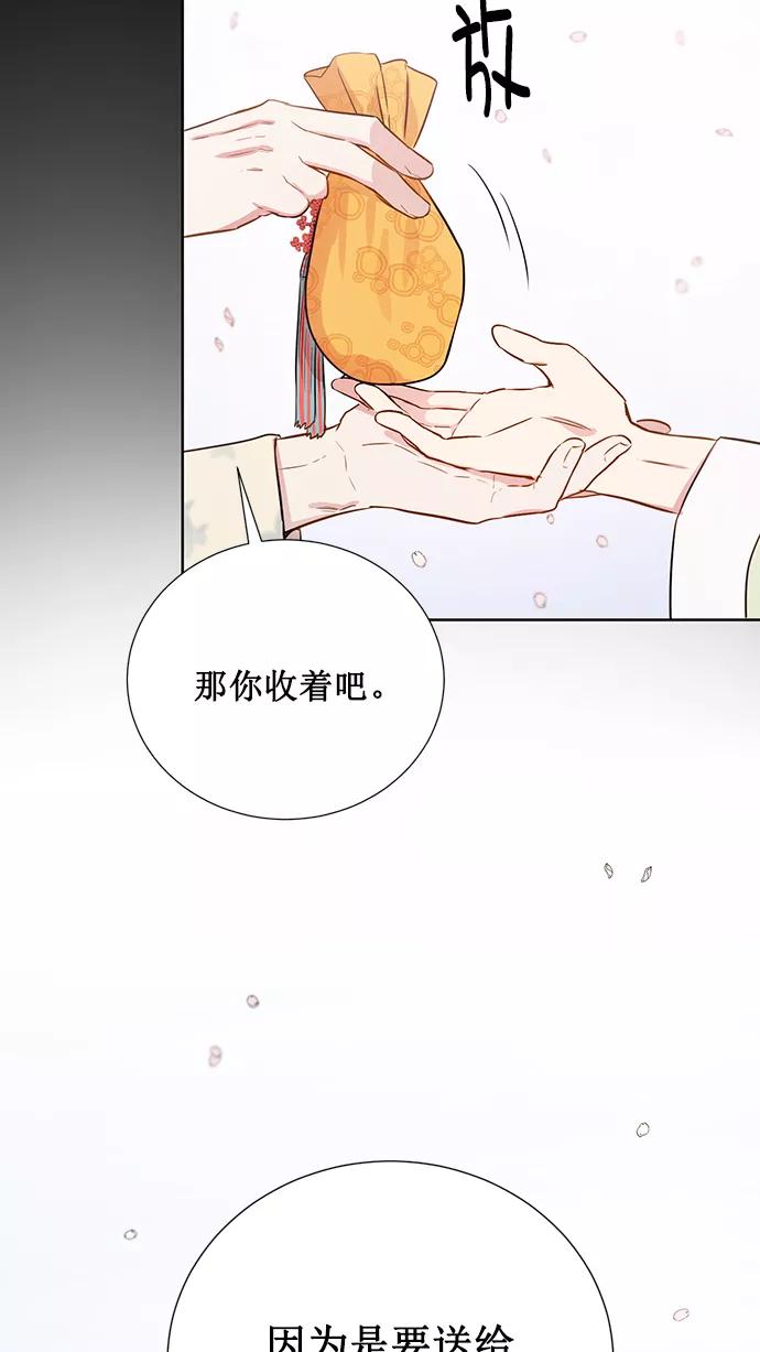 《阴间美男计》第67话 第53页