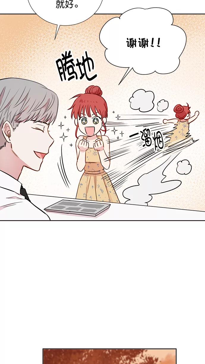 《阴间美男计》第67话 第8页