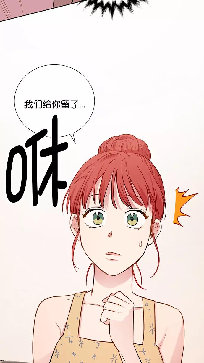 《阴间美男计》第67话 第26页