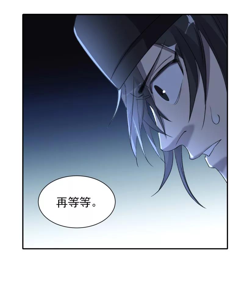 《祥瑞按察录》第七案 世外桃源（六） 第36页