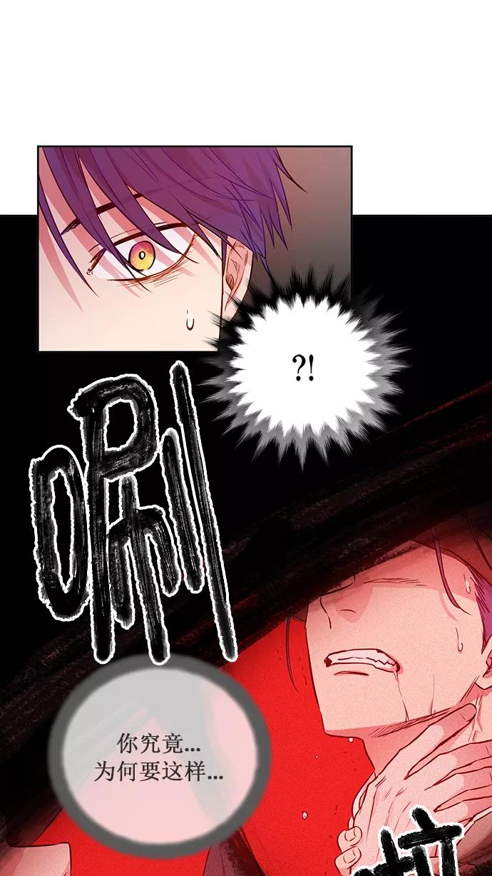 《阴间美男计》第67话 第21页