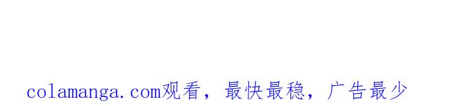 《阴间美男计》第68话 第71页