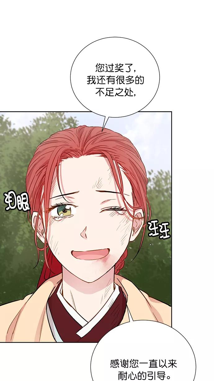 《阴间美男计》第68话 第50页