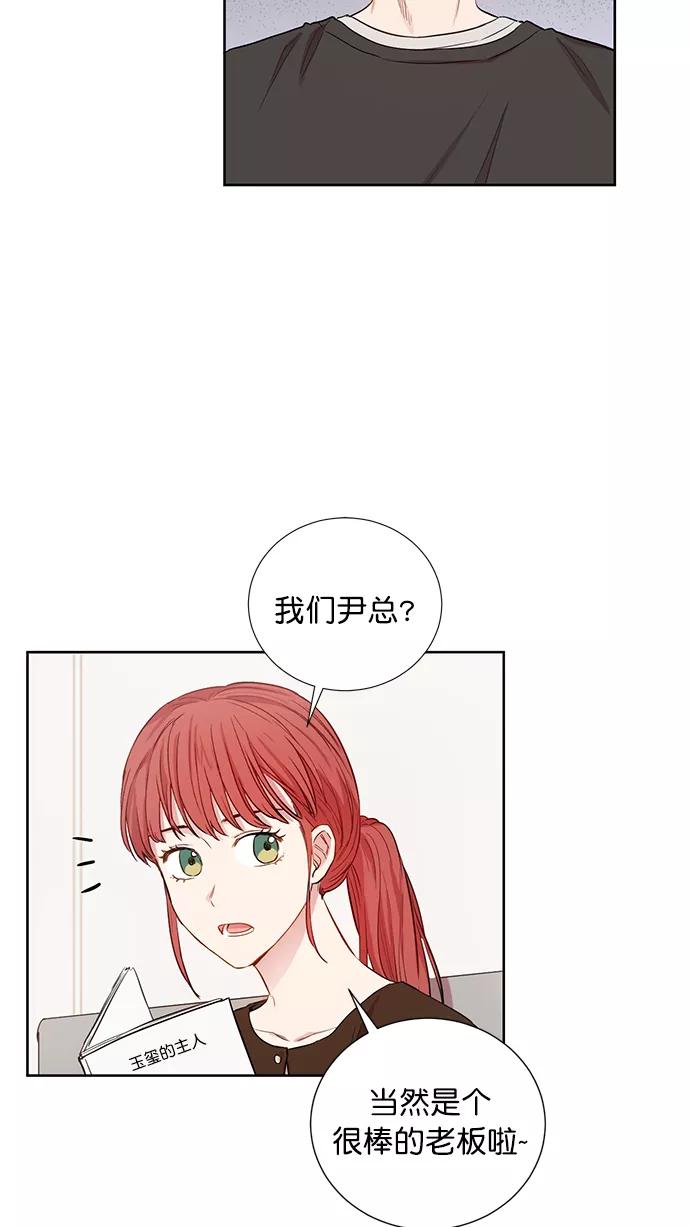 《阴间美男计》第68话 第3页