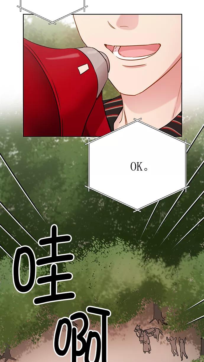 《阴间美男计》第68话 第47页