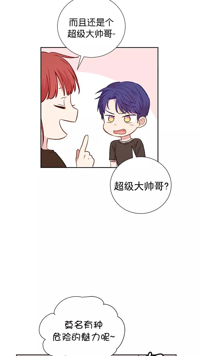 《阴间美男计》第68话 第5页