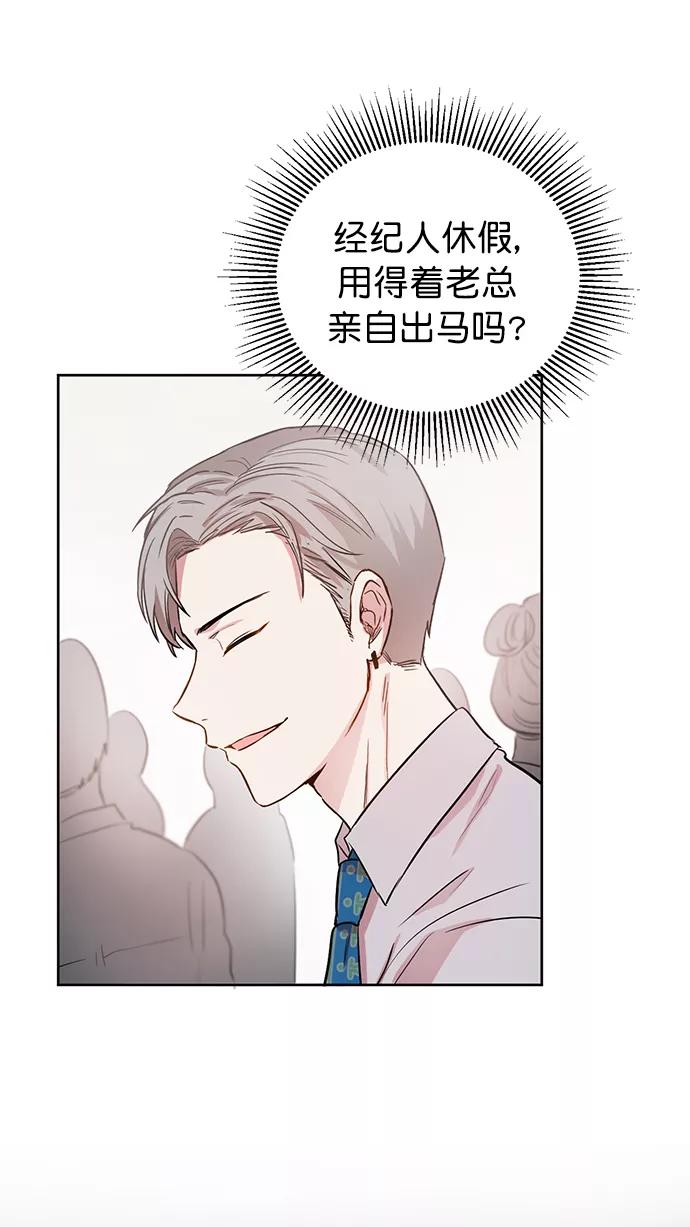 《阴间美男计》第68话 第17页