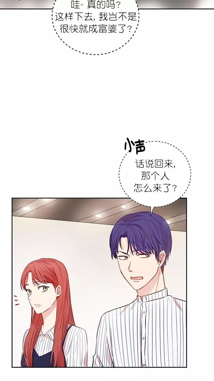 《阴间美男计》第68话 第15页