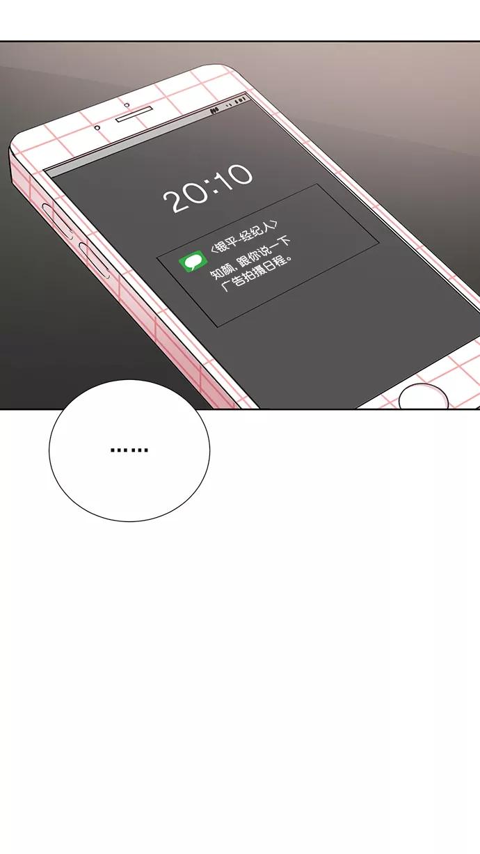 《阴间美男计》第68话 第11页