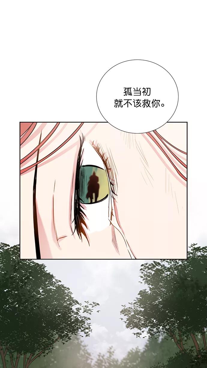 《阴间美男计》第68话 第45页