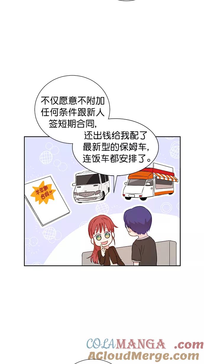 《阴间美男计》第68话 第4页