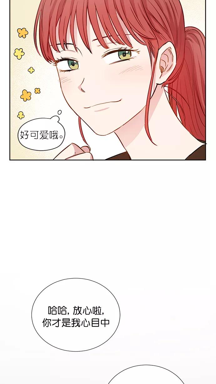 《阴间美男计》第68话 第8页
