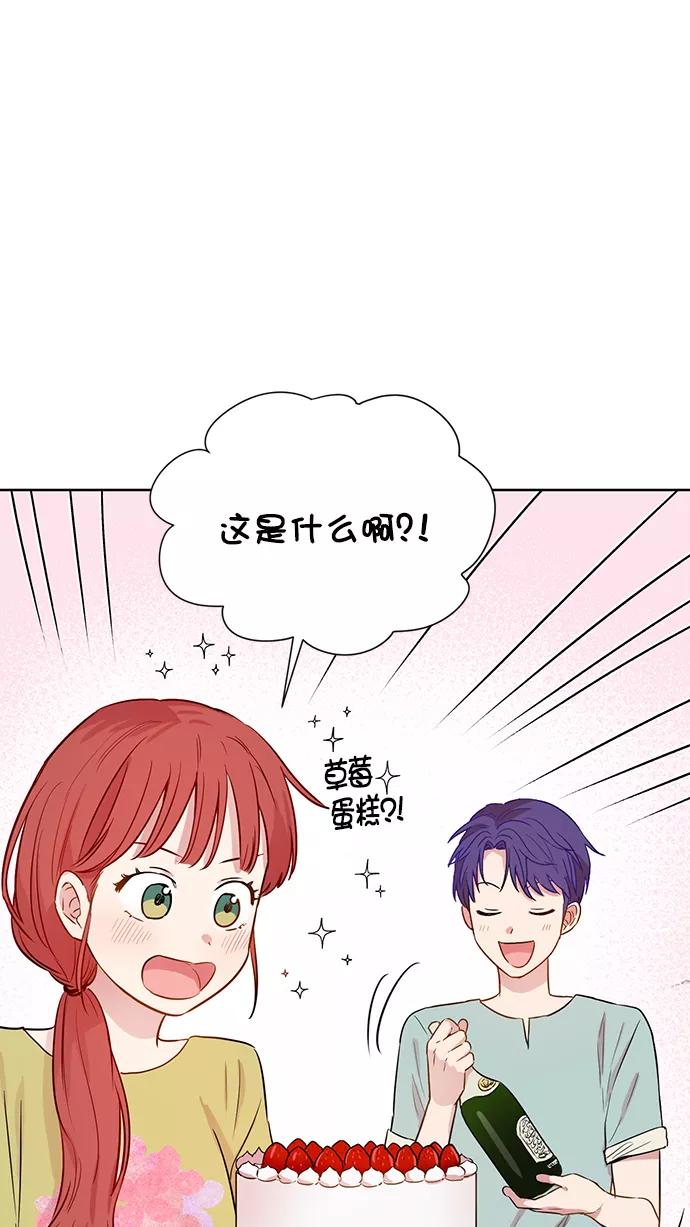 《阴间美男计》第68话 第23页