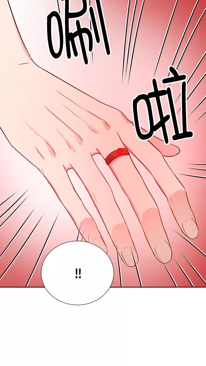 《阴间美男计》第68话 第63页