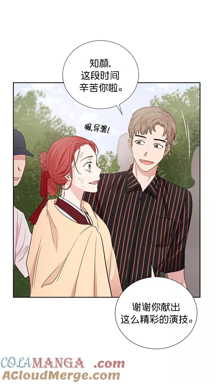 《阴间美男计》第68话 第49页