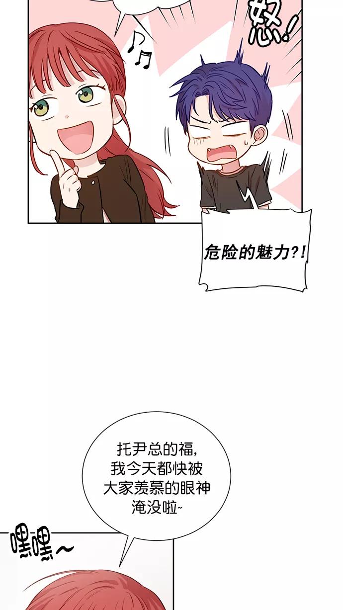 《阴间美男计》第68话 第6页