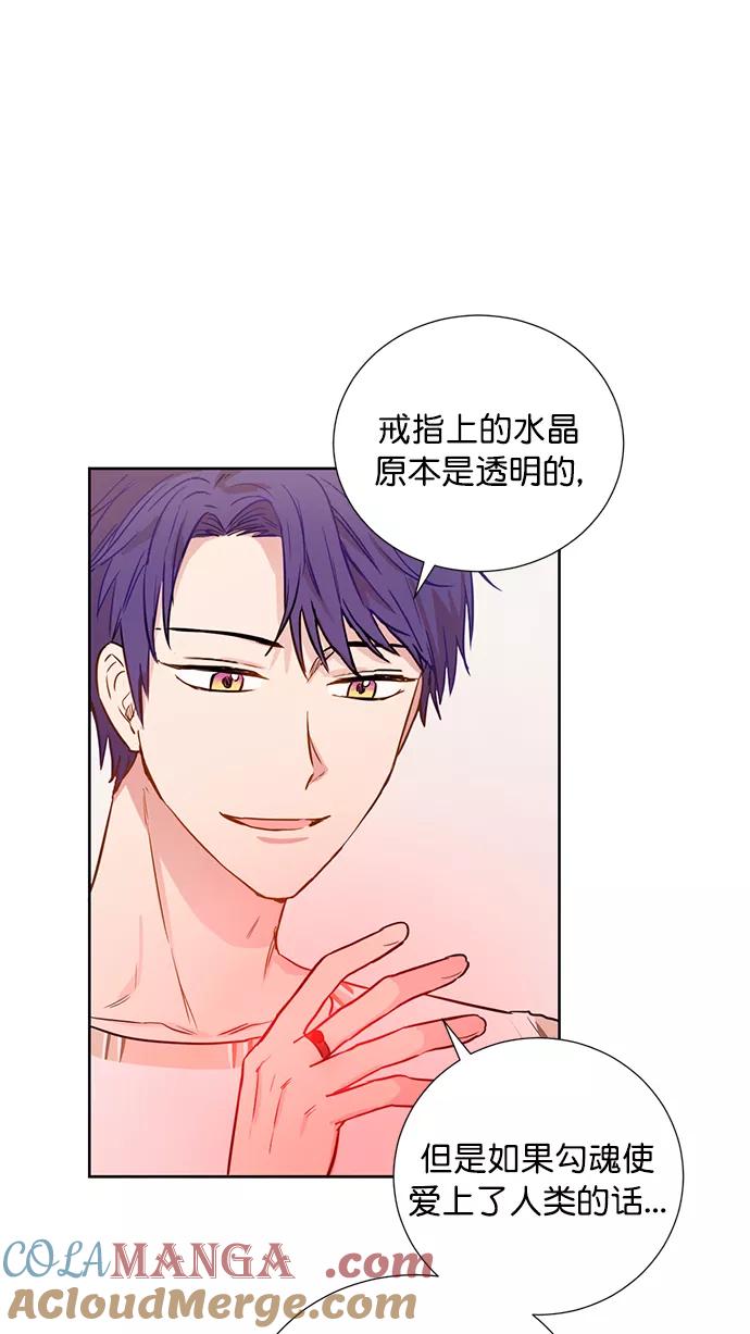 《阴间美男计》第68话 第64页