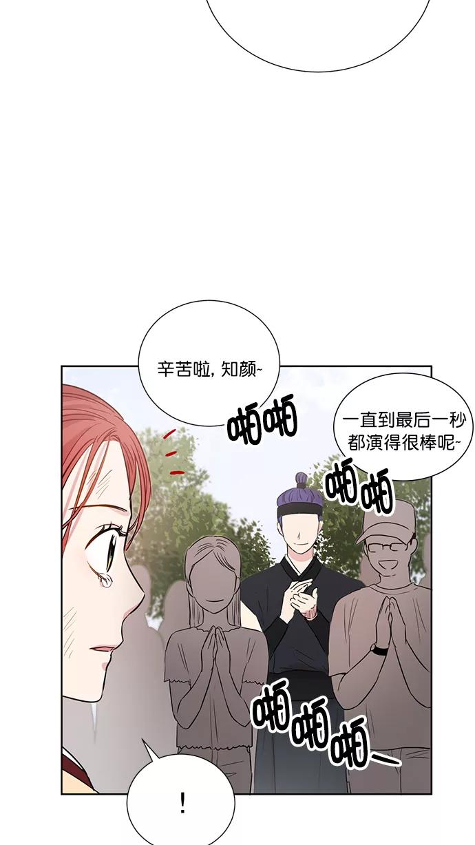 《阴间美男计》第68话 第51页