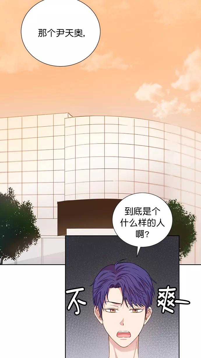《阴间美男计》第68话 第2页