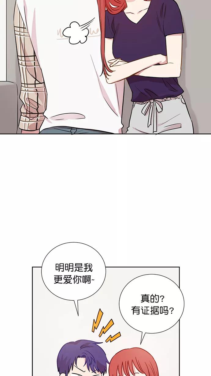 《阴间美男计》第68话 第56页