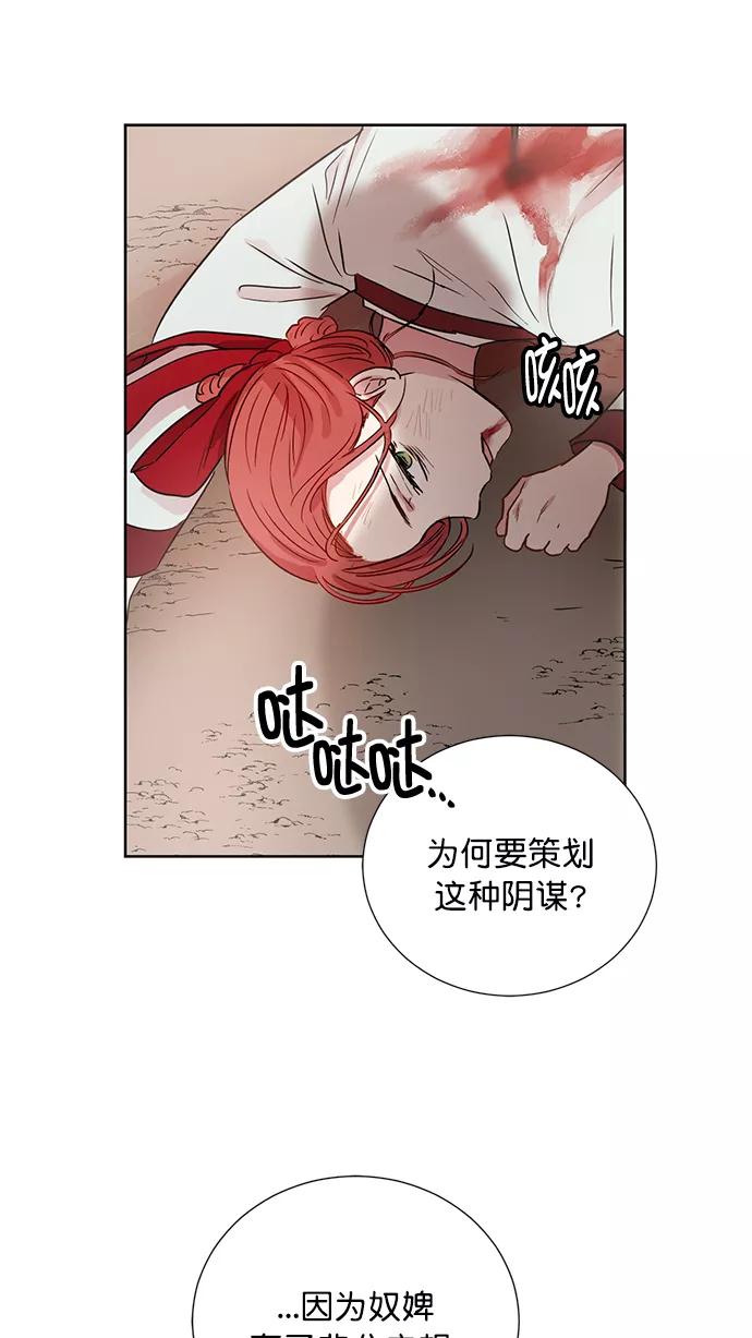 《阴间美男计》第68话 第42页