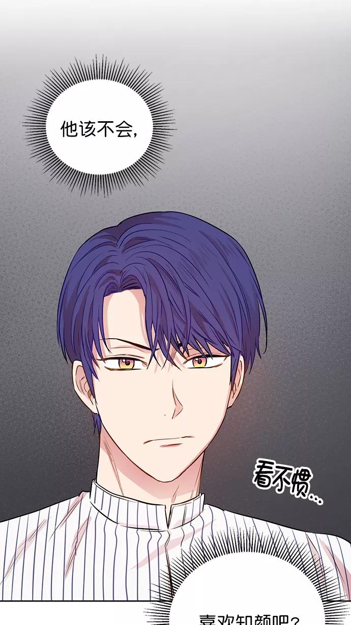 《阴间美男计》第68话 第18页