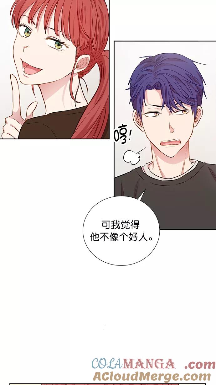 《阴间美男计》第68话 第7页