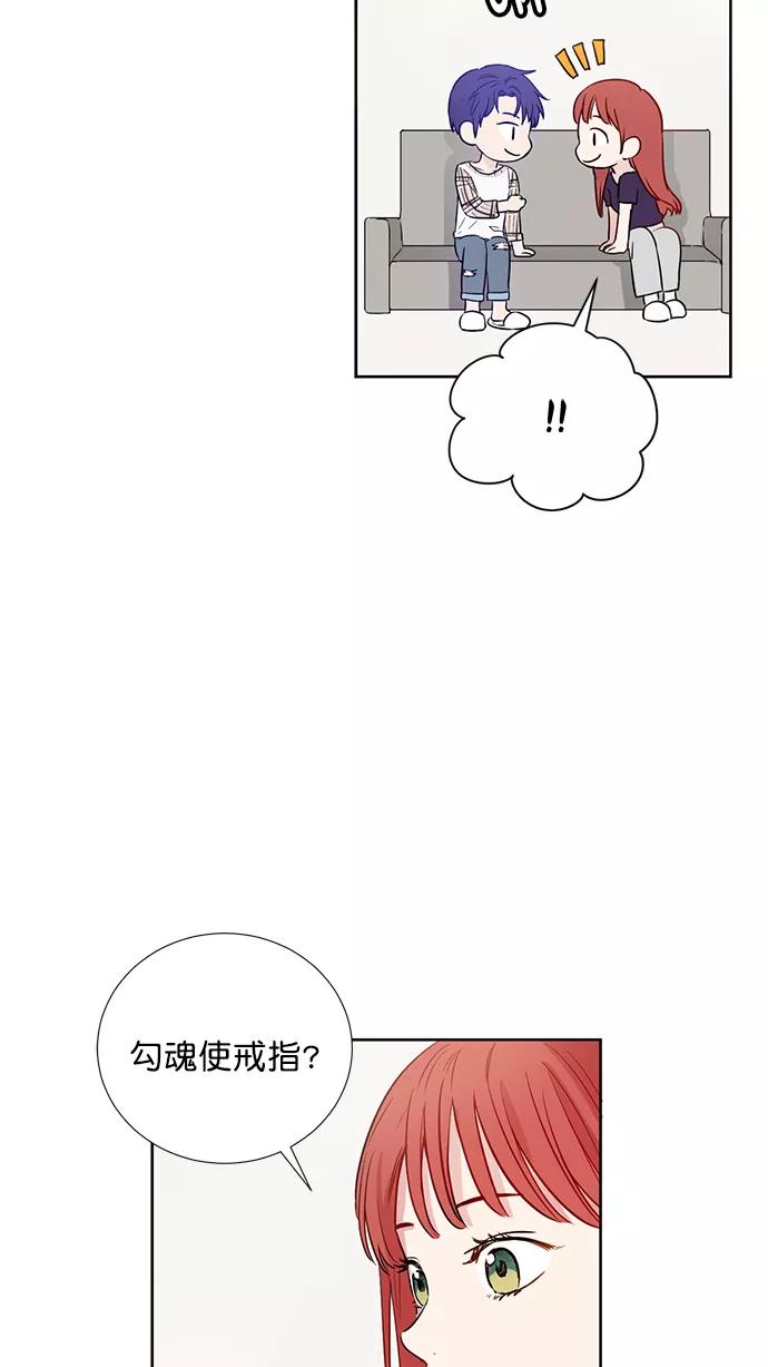 《阴间美男计》第68话 第59页