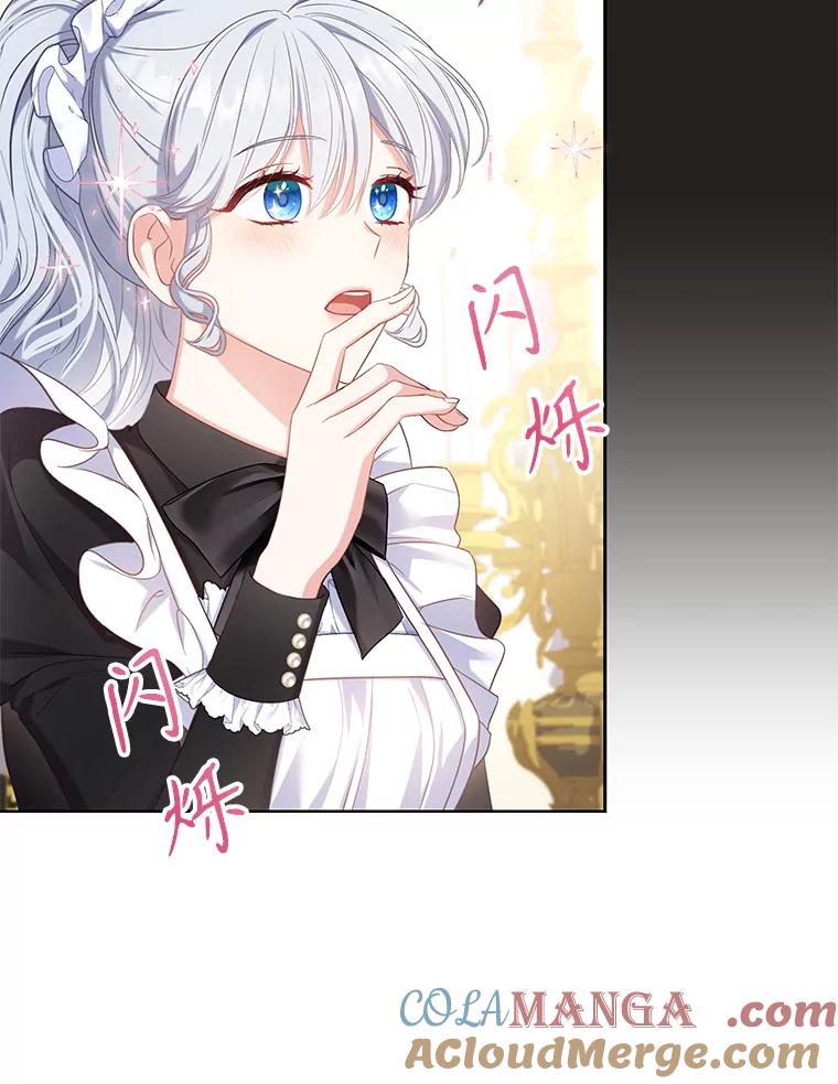 《乙女游戏中的女仆想辞职》6.突发！罗德尼重伤 第61页