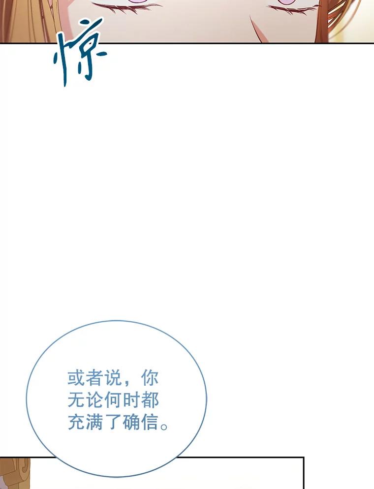 《乙女游戏中的女仆想辞职》6.突发！罗德尼重伤 第15页