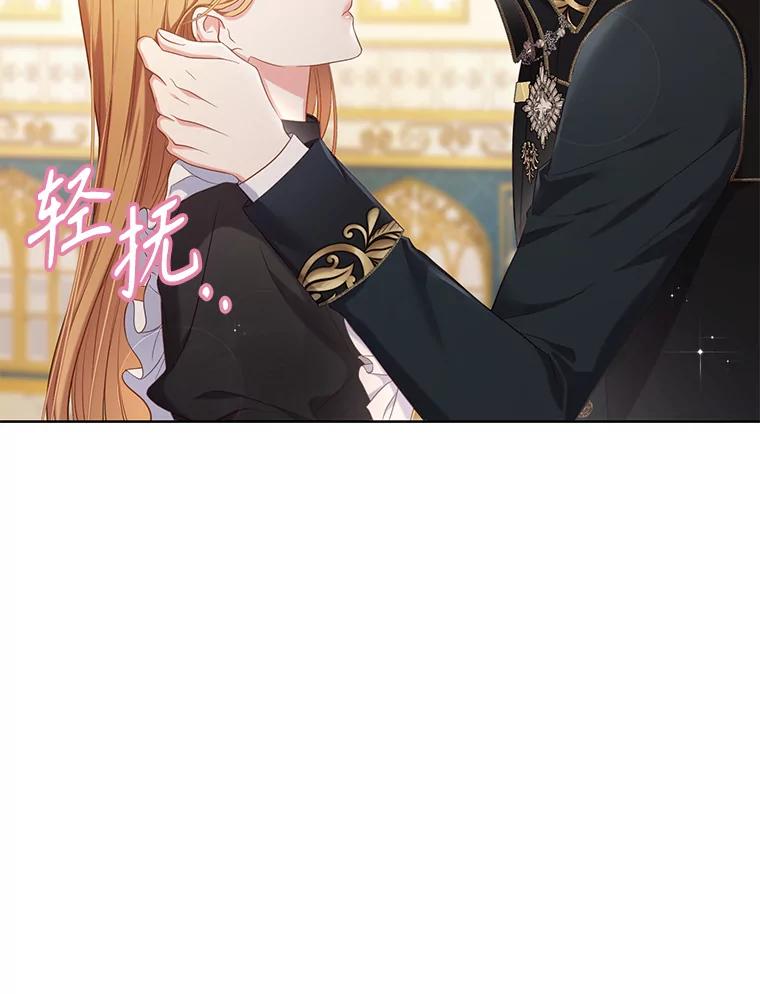 《乙女游戏中的女仆想辞职》6.突发！罗德尼重伤 第22页