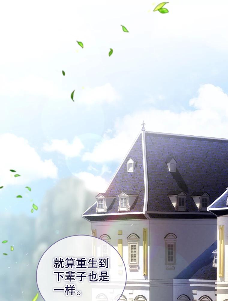 《乙女游戏中的女仆想辞职》6.突发！罗德尼重伤 第27页