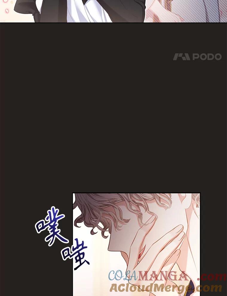 《乙女游戏中的女仆想辞职》6.突发！罗德尼重伤 第73页