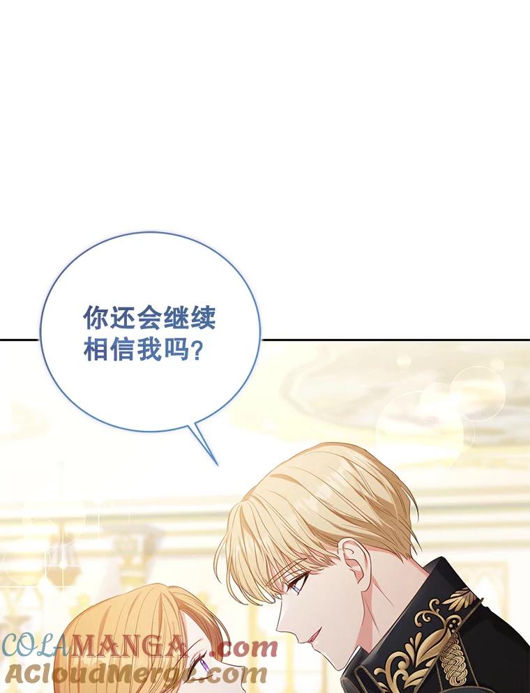 《乙女游戏中的女仆想辞职》6.突发！罗德尼重伤 第21页