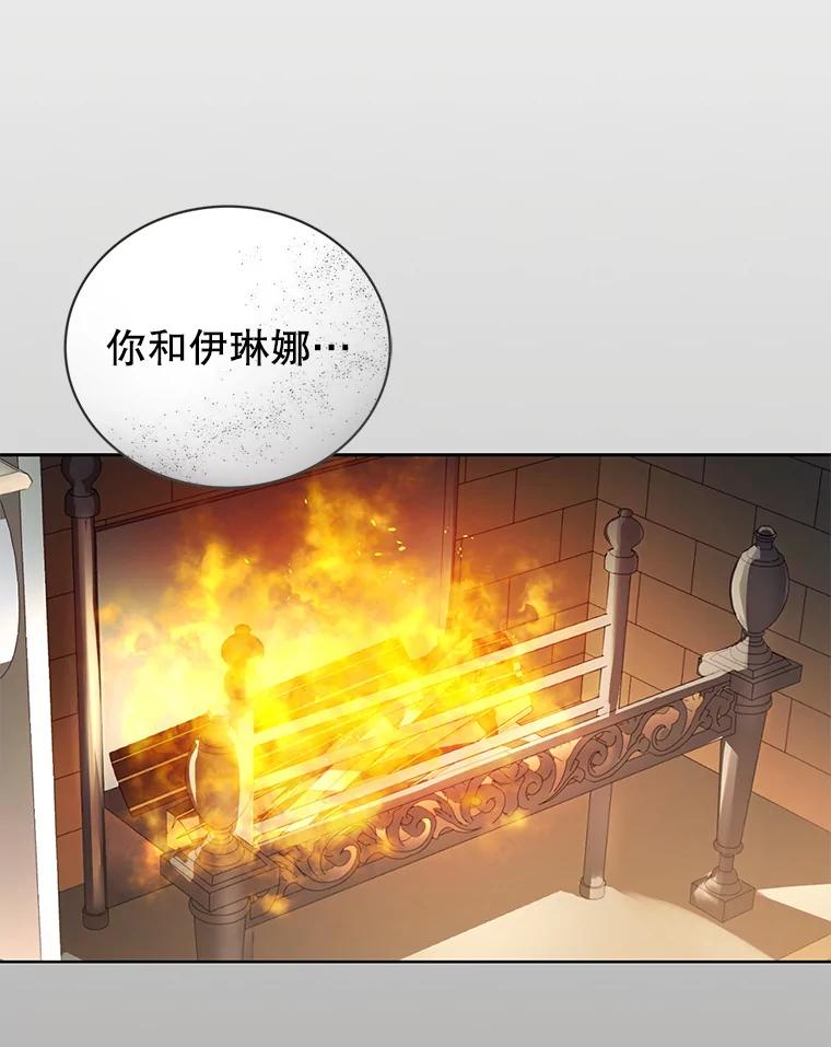 《乙女游戏中的女仆想辞职》6.突发！罗德尼重伤 第48页