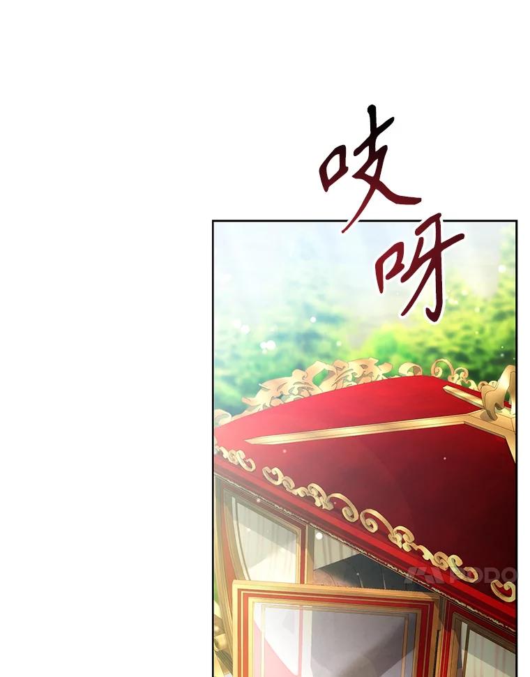 《乙女游戏中的女仆想辞职》6.突发！罗德尼重伤 第118页