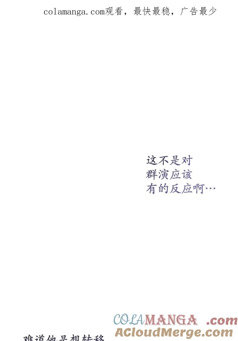 《乙女游戏中的女仆想辞职》6.突发！罗德尼重伤 第1页
