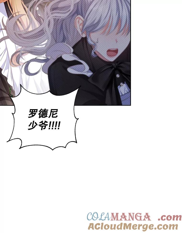 《乙女游戏中的女仆想辞职》6.突发！罗德尼重伤 第109页