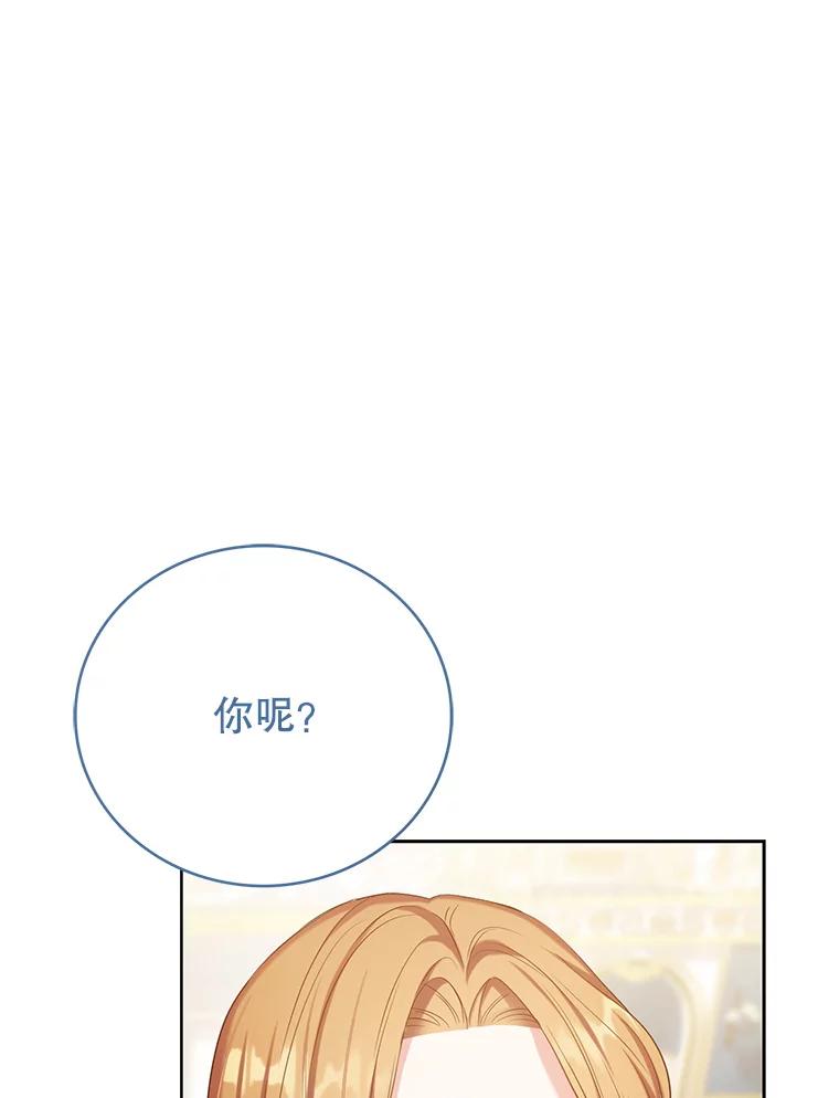 《乙女游戏中的女仆想辞职》6.突发！罗德尼重伤 第19页