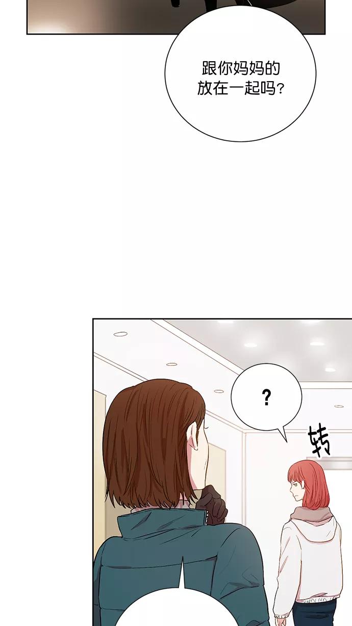 《阴间美男计》第69话 第42页