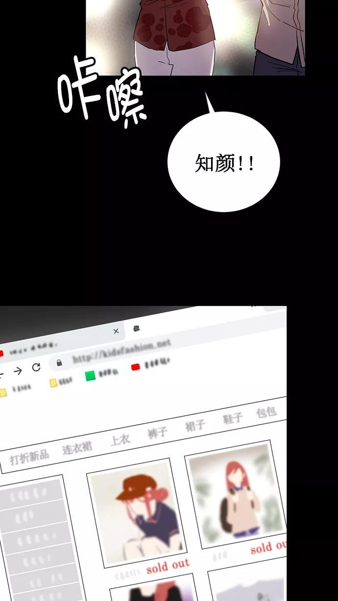 《阴间美男计》第69话 第71页