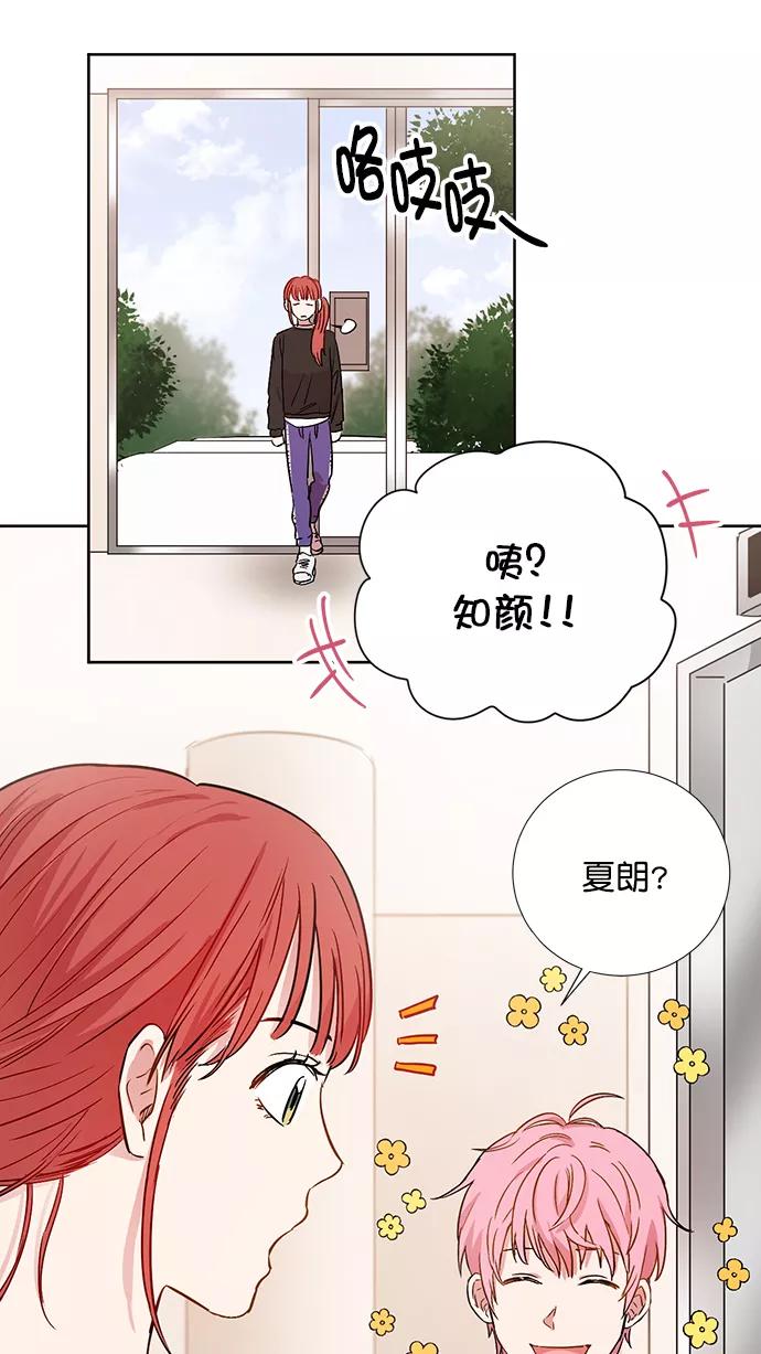 《阴间美男计》第69话 第17页