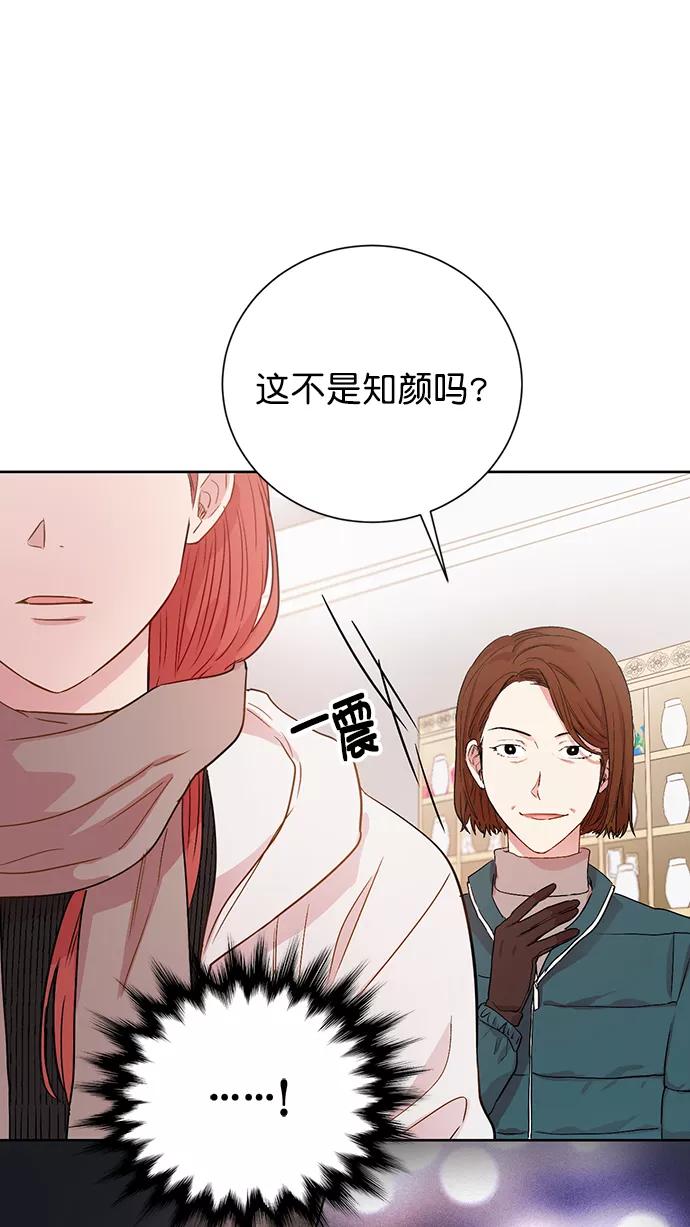 《阴间美男计》第69话 第33页