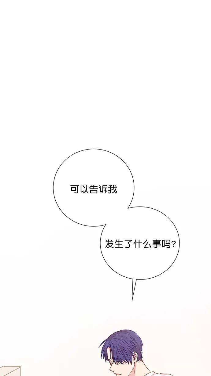 《阴间美男计》第69话 第66页