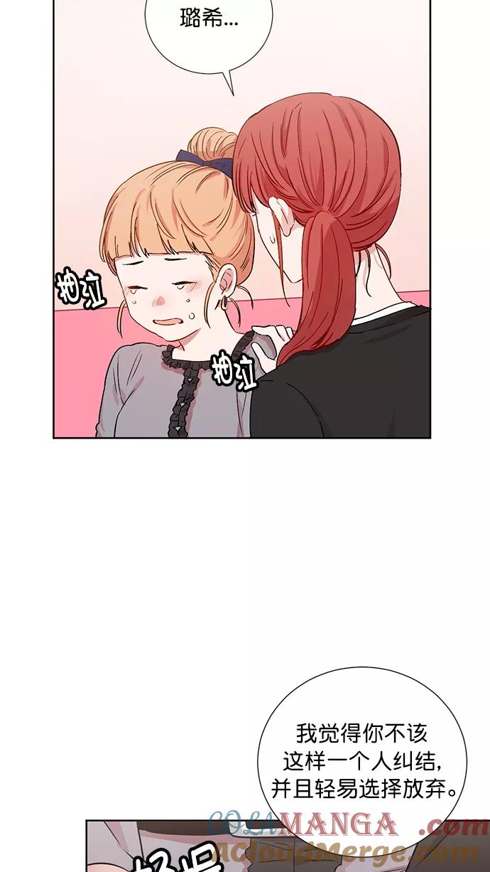 《阴间美男计》第69话 第10页